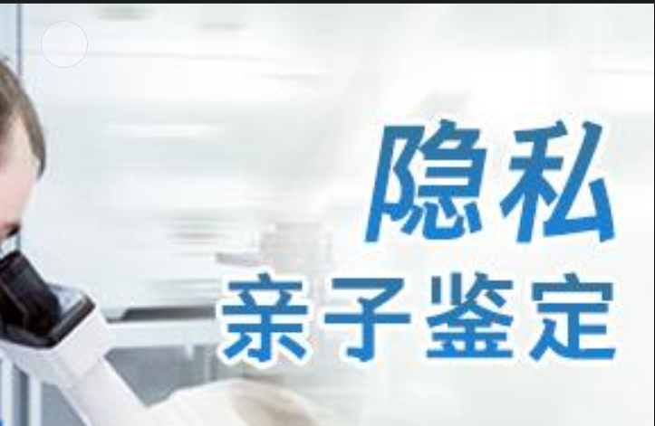 千阳县隐私亲子鉴定咨询机构